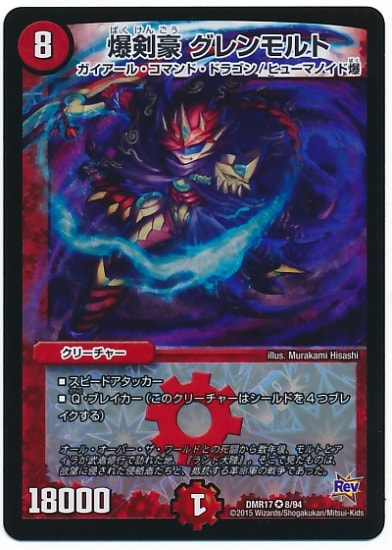 DMR-17/8/VR/������ ��������/��/���꡼���㡼