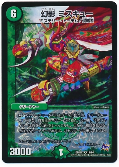 DMR-17/11/VR/���� �ߥ����塼/����/���꡼���㡼