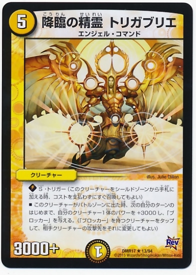 DMR-17/13/R/���פ����� �ȥꥬ�֥ꥨ/��/���꡼���㡼