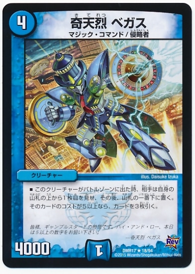 DMR-17/18/R/��ŷ�� �٥���/��/���꡼���㡼