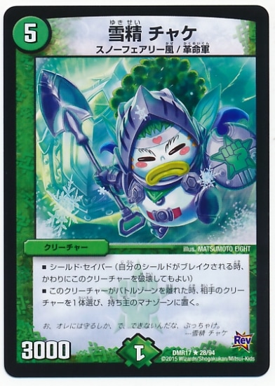 DMR-17/28/R/���� ���㥱/����/���꡼���㡼