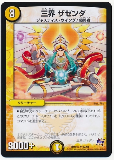 DMR-17/32/UC/���� �������/��/���꡼���㡼