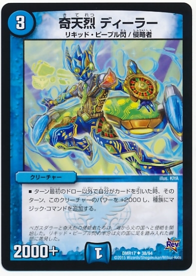 DMR-17/38/UC/��ŷ�� �ǥ����顼/��/���꡼���㡼