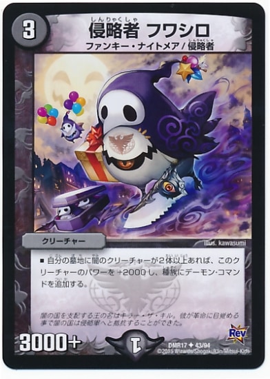 DMR-17/43/UC/��ά�� �ե亮��/��/���꡼���㡼