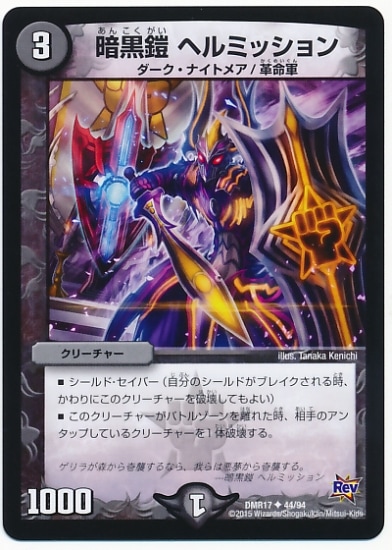 DMR-17/44/UC/�Ź��� �إ�ߥå����/��/���꡼���㡼