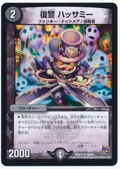 DMR-17/45/UC/���� �ϥå��ߡ�/��/���꡼���㡼