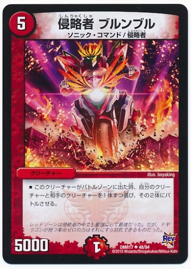 DMR-17/48/UC/��ά�� �֥��֥�/��/���꡼���㡼