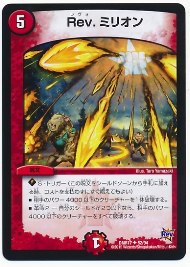 DMR-17/52/UC/Rev���ߥꥪ��/��/��ʸ