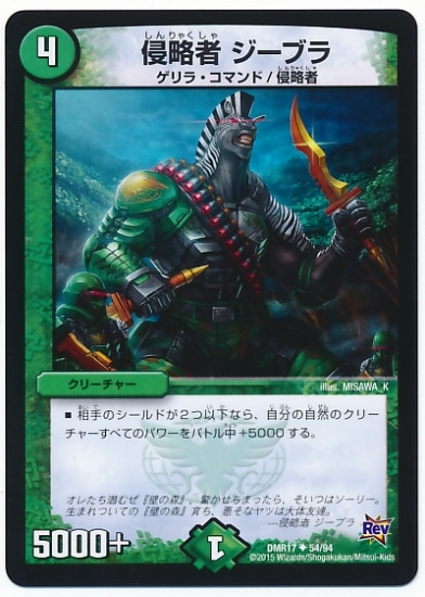 DMR-17/54/UC/��ά�� �����֥�/����/���꡼���㡼