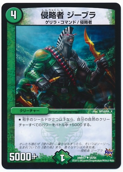 DMR-17/54/UC/��ά�� �����֥�/����/���꡼���㡼