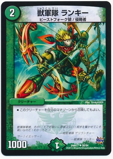 DMR-17/56/UC/�÷��� ��󥭡�/����/���꡼���㡼