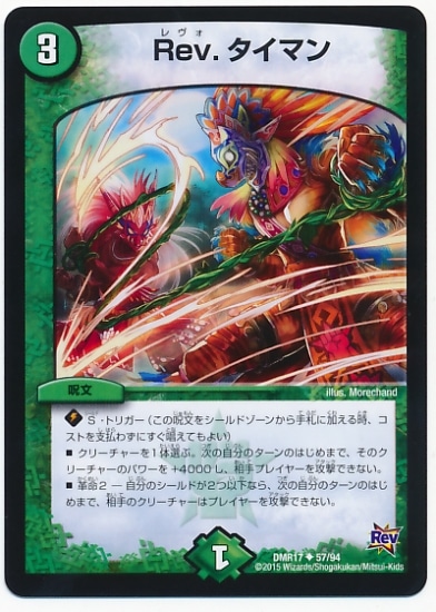 DMR-17/57/UC/Rev�������ޥ�/����/��ʸ