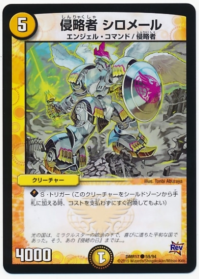 DMR-17/59/C/��ά�� �����᡼��/��/���꡼���㡼