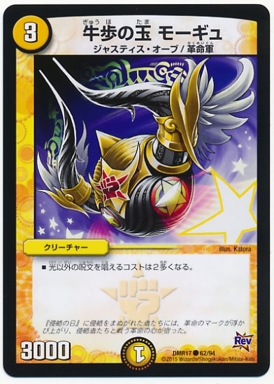 DMR-17/62/C/����ζ� �⡼����/��/���꡼���㡼