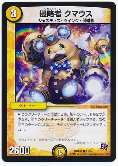DMR-17/63/C/��ά�� ���ޥ���/��/���꡼���㡼