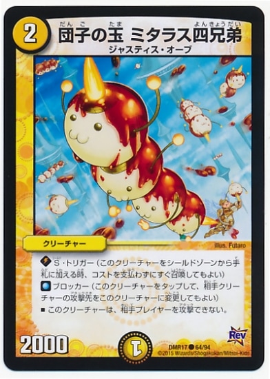 DMR-17/64/C/�ĻҤζ� �ߥ��饹�ͷ���/��/���꡼���㡼