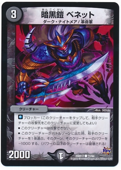 DMR-17/77/C/Ź ٥ͥå//꡼㡼