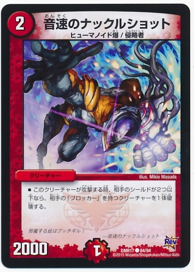 DMR-17/84/C/��®�Υʥå��륷��å�/��/���꡼���㡼