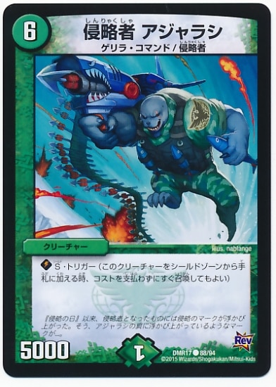 DMR-17/88/C/��ά�� ������饷/����/���꡼���㡼