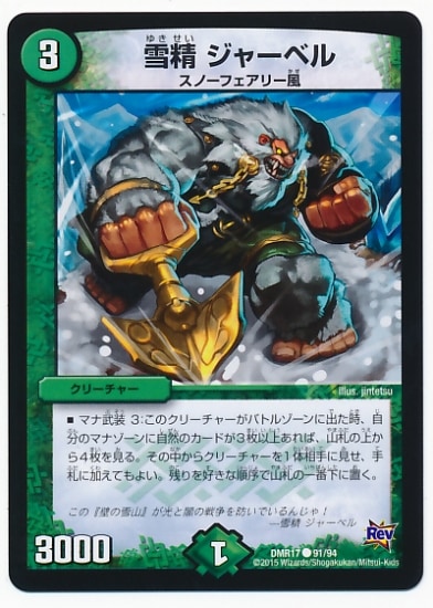 DMR-17/91/C/���� ���㡼�٥�/����/���꡼���㡼