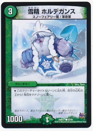 DMR-17/92/C/���� �ۥ�ǥ���/����/���꡼���㡼