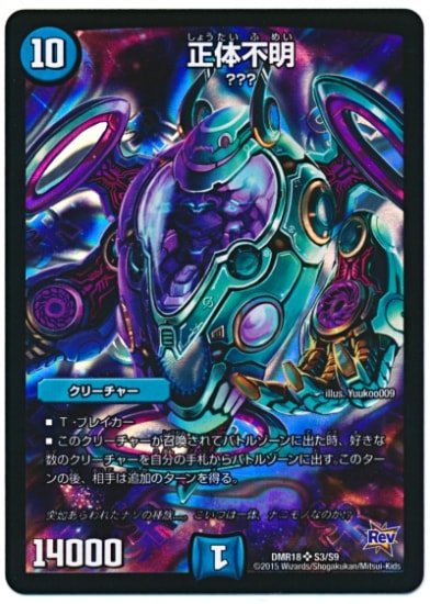 DMR-18/S3/SR/��������/��/���꡼���㡼