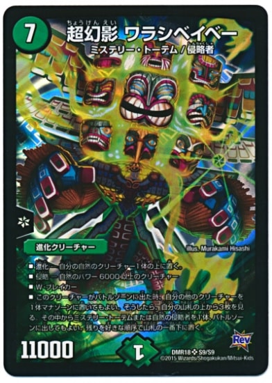 DMR-18/S9/SR/Ķ���� ��饷�٥��١�/����/�ʲ����꡼���㡼