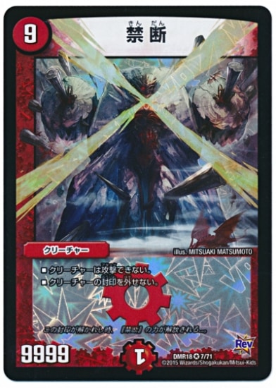 DMR-18/7/VR///꡼㡼