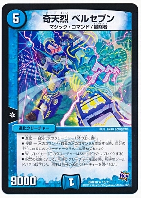 DMR-18/15/R/��ŷ�� �٥륻�֥�/��/�ʲ����꡼���㡼