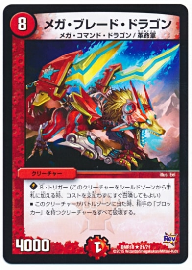 DMR-18/21/R/�ᥬ���֥졼�ɡ��ɥ饴��/��/���꡼���㡼