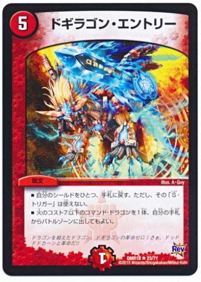 DMR-18/23/R/�ɥ��饴�󡦥���ȥ꡼/��/��ʸ