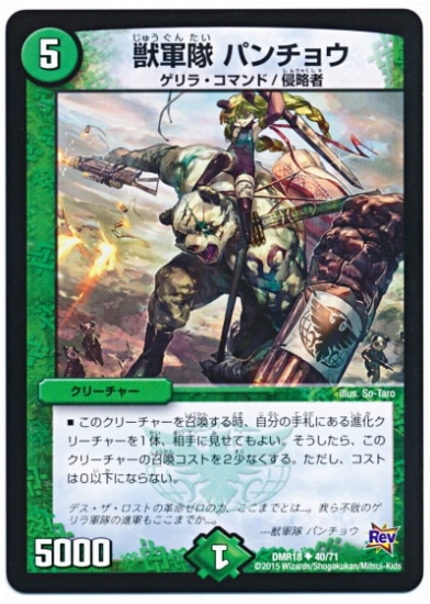 DMR-18/40/UC/÷ ѥ祦//꡼㡼