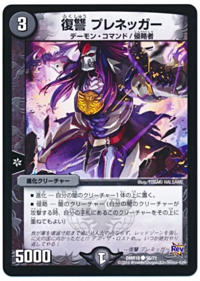 DMR-18/56/C/ ץͥå//ʲ꡼㡼