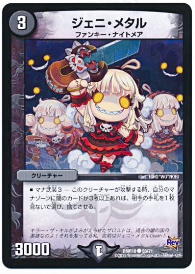 DMR-18/58/C/ˡ᥿//꡼㡼