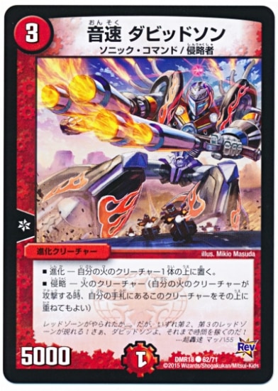 DMR-18/62/C/��® ���ӥåɥ���/��/�ʲ����꡼���㡼