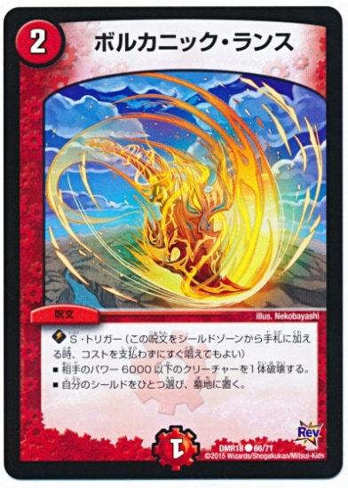 DMR-18/66/C/ܥ륫˥å//ʸ