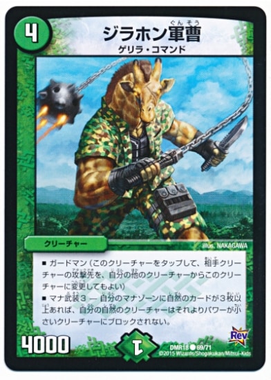 DMR-18/69/C/����ۥ���/����/���꡼���㡼