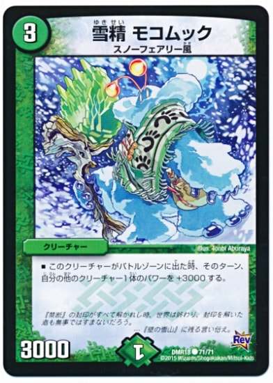 DMR-18/71/C/���� �⥳��å�/����/���꡼���㡼