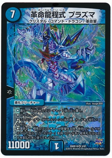 DMR-19/3/VR/��̿ζ���� �ץ饺��/��/�ʲ����꡼���㡼