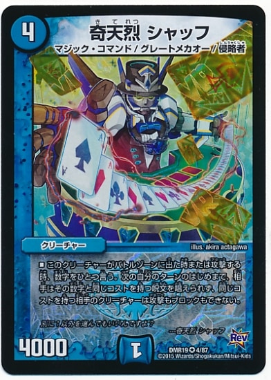 DMR-19/4/VR/��ŷ�� ����å�/��/���꡼���㡼