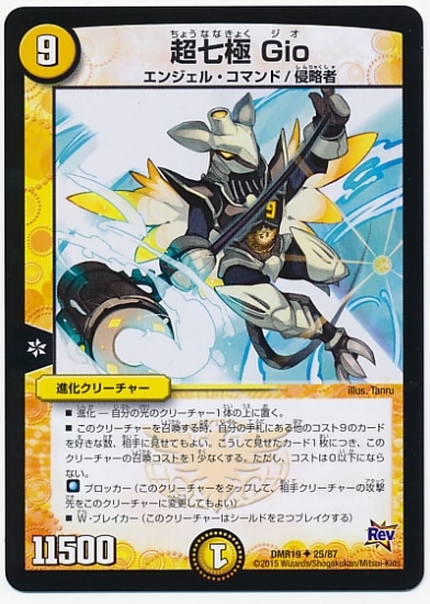 DMR-19/25/UC/Ķ Gio//ʲ꡼㡼