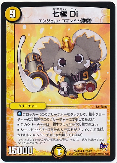 DMR-19/26/UC/���� Di/��/���꡼���㡼