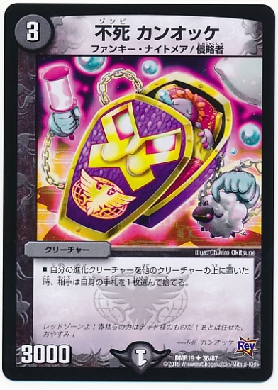 DMR-19/36/UC/�Ի� ���󥪥å�/��/���꡼���㡼