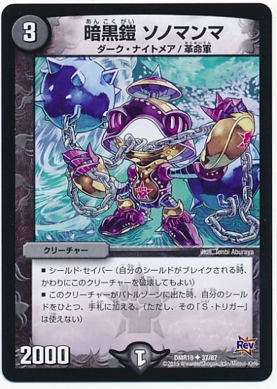 DMR-19/37/UC/�Ź��� ���Υޥ��/��/���꡼���㡼