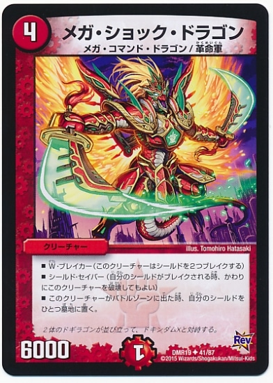 DMR-19/41/UC/�ᥬ������å����ɥ饴��/��/���꡼���㡼