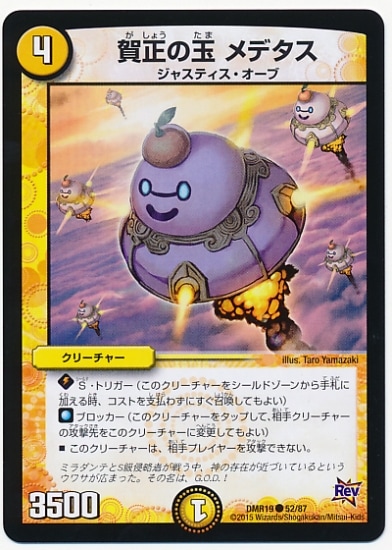 DMR-19/52/C/�����ζ� ��ǥ���/��/���꡼���㡼