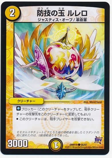 DMR-19/56/C/�ɵ��ζ� ����/��/���꡼���㡼