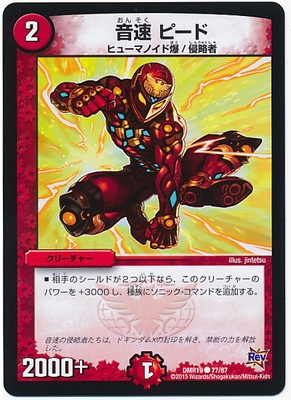 DMR-19/77/C/��® �ԡ���/��/���꡼���㡼