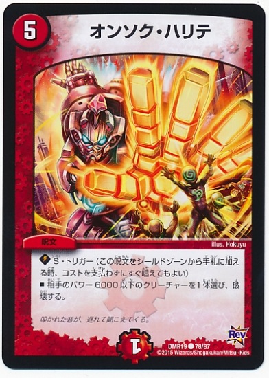 【24時間以内発送‼︎】切札勝太&カツキング-熱血の物語- 4枚 切札勝太&カツキングー熱血の物語ー 超G1/超G10 DSR｜デュエマ