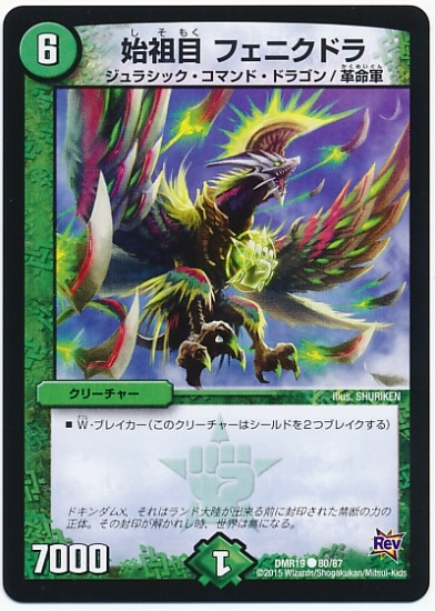 DMR-19/80/C/ ե˥ɥ//꡼㡼